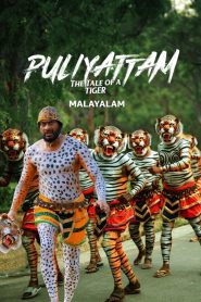 Puliyattam Malayalam