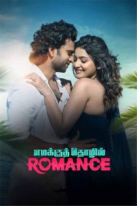 Emakku Thozhil Romance Tamil