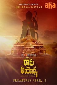 Rama Ayodhya Telugu