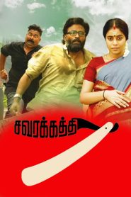 Savarakathi Tamil