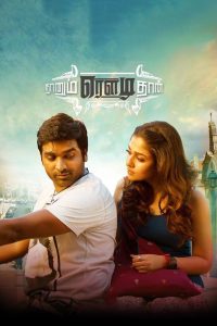 Naanum Rowdydhaan Tamil