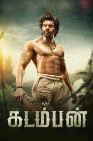 Kadamban Tamil