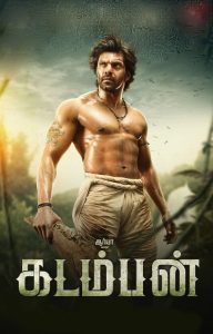 Kadamban Tamil