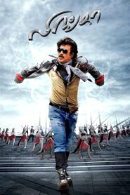 Lingaa Tamil