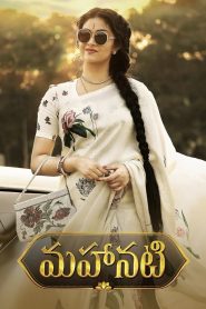 Mahanati Tamil