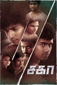 Sagaa Tamil