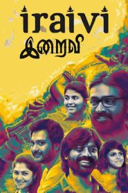 Iraivi Tamil