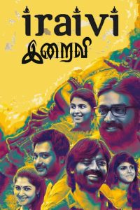 Iraivi Tamil