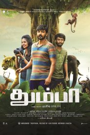 Thumbaa Tamil