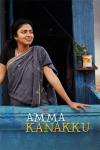 Amma Kanakku Tamil