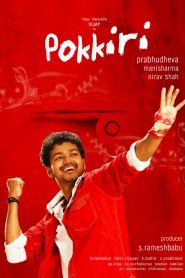 Pokkiri Tamil