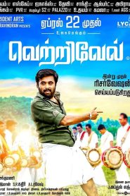 Vetrivel Tamil