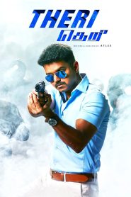 Theri Tamil