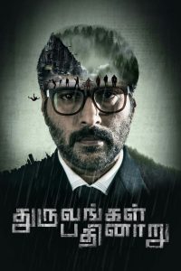 Dhuruvangal Pathinaaru Tamil