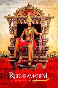 Rudhramadevi Tamil