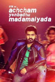 Achcham Yenbadhu Madamaiyada Tamil