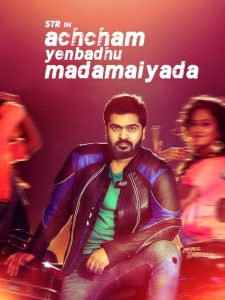 Achcham Yenbadhu Madamaiyada Tamil