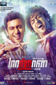 Maattrraan Tamil