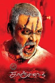 Kanchana 3 Tamil