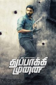 Thuppakki Munai Tamil