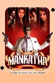 Mankatha Tamil