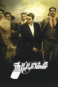 Thuppakki Tamil