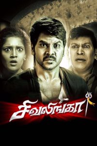 Sivalinga Tamil