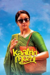 Kaatrin Mozhi Tamil