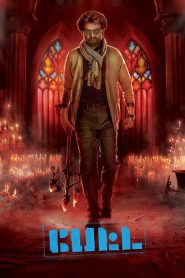 Petta Tamil