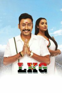 LKG Tamil