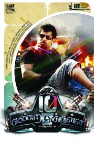 10 Endrathukulla Tamil