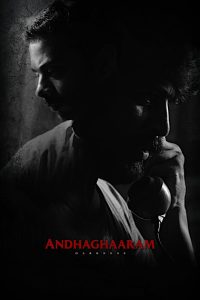 Andhaghaaram Tamil