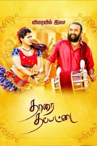 Tharai Thappattai Tamil