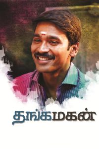 Thangamagan Tamil