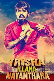 Trisha Illana Nayanthara Tamil