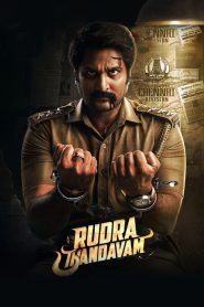 Rudra Thandavam Tamil