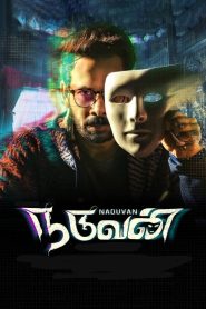 Naduvan Tamil